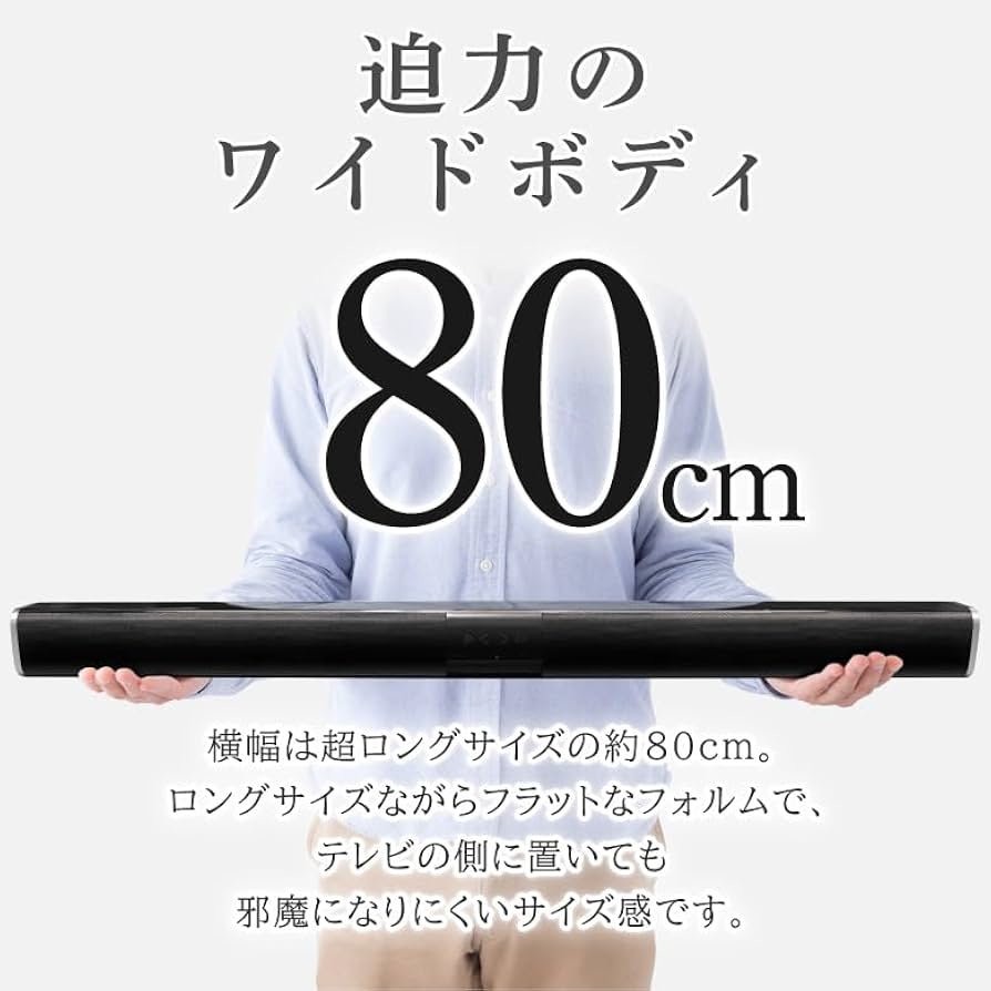 Amazon.co.jp: サウンドバー スピーカー Bluetooth 80cm
